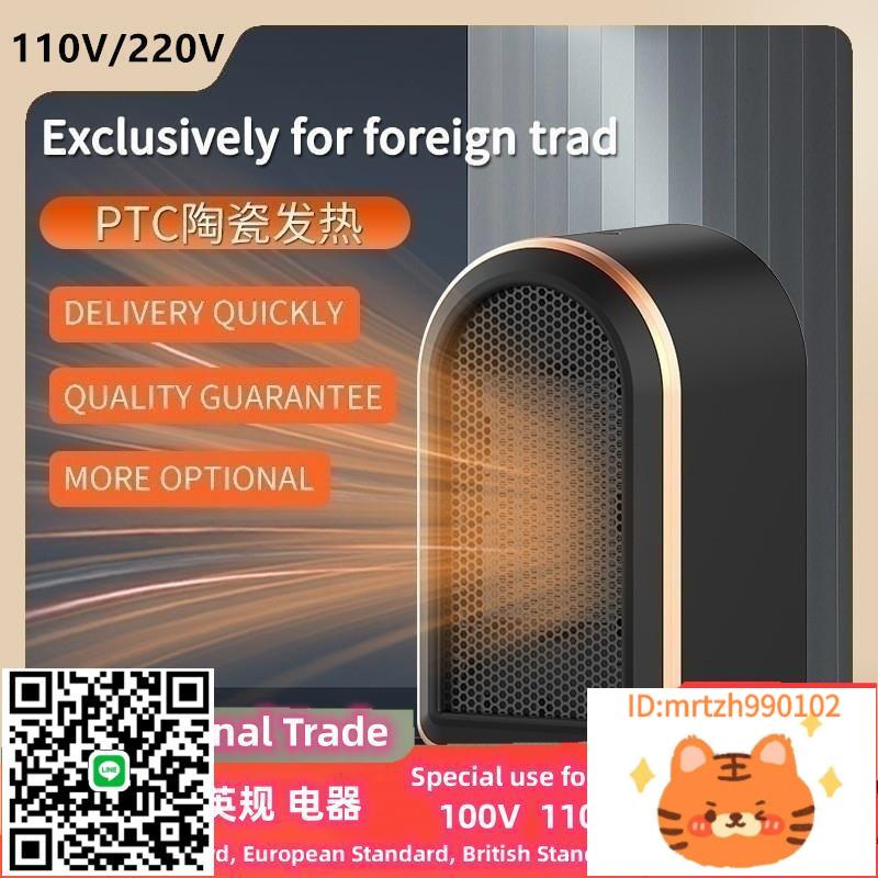 跨境家用取暖器歐規美規1200W迷你桌面暖風機PTC取暖機即熱110V-莉子百貨