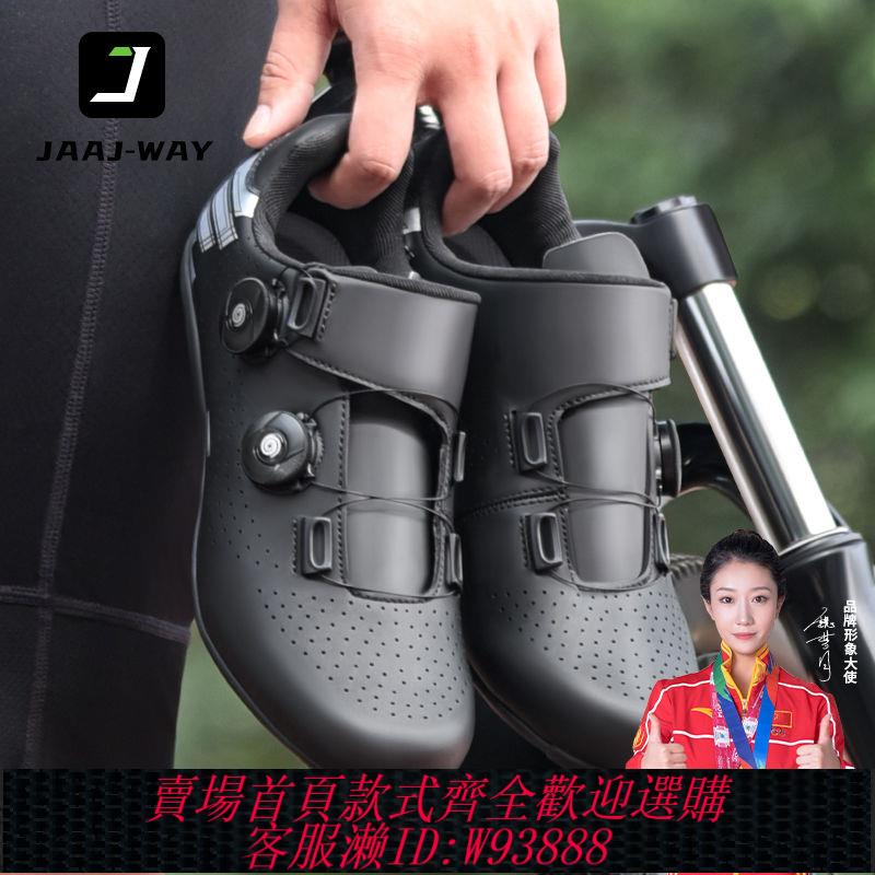 騎行鞋 【94%好評率】JAAJWAY無鎖騎行鞋非鎖自行車公路車山地車鎖鞋男款單車鞋女硬底