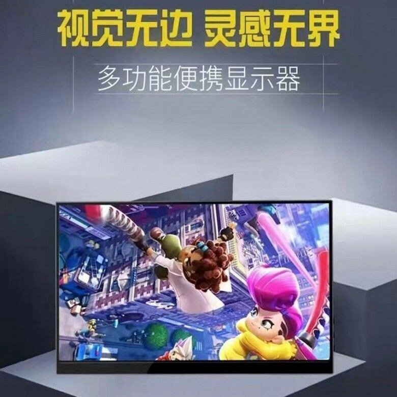 2.5K16英寸便攜顯示器電腦擴充套件分屏副屏豎屏SWITCH xbox ps4 ps5