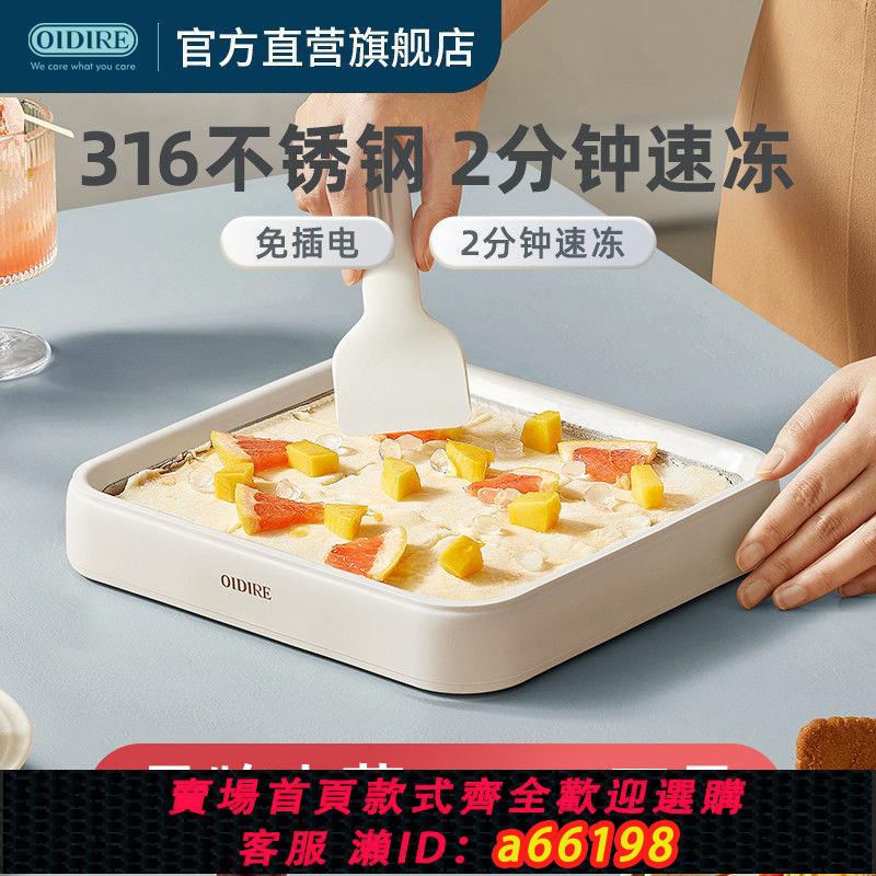 【臺灣公司 可開發票】OIDIRE炒酸奶機家用炒冰機不銹鋼炒冰盤免插電自制炒酸奶冰淇淋機