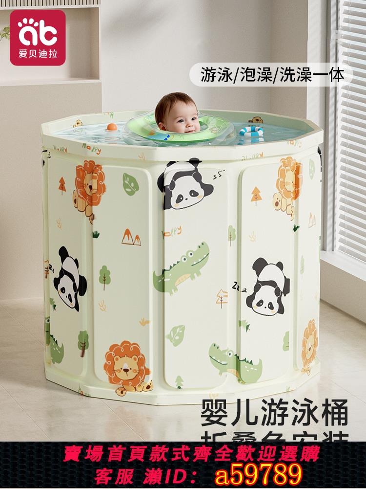 【臺灣公司 可打統編】嬰兒游泳桶家用寶寶洗澡可折疊幼兒泡澡桶新生兒童浴桶小孩游泳池