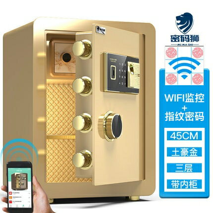 密碼獅保險櫃家用小型小保險箱迷你指紋密碼40辦公室檔案 「夏沐生活」