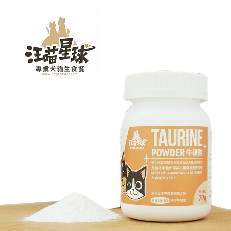 汪喵星球 TAURINE 牛磺酸