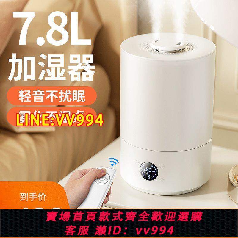 可打統編 【官方正品】空氣加濕器家用靜音母嬰臥室超大霧量凈化器適用松下