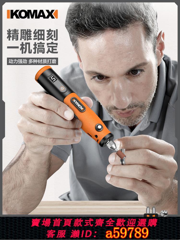 【臺灣公司 可打統編】電磨機手持電動打磨機拋光神器木核玉石翡翠雕刻切割工具小型電鉆