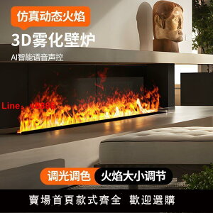 【台灣公司 超低價】3d霧化壁爐仿真火焰新款電子壁爐嵌入式家用室內LED氛圍燈加濕器