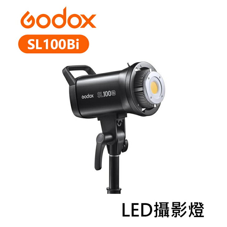 【EC數位】Godox 神牛 SL100Bi 雙色溫 攝影燈 持續燈 補光燈 棚燈 LED燈 100W
