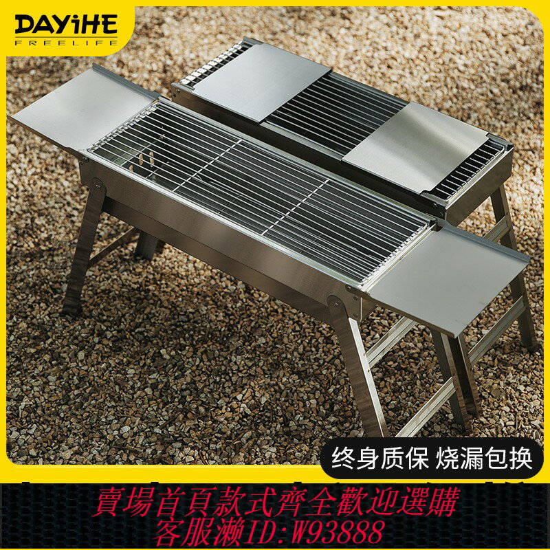 {臺灣公司貨 可打統編}加厚不銹鋼燒烤爐家用戶外便攜式折疊燒烤架木炭燒烤肉爐燒烤爐子
