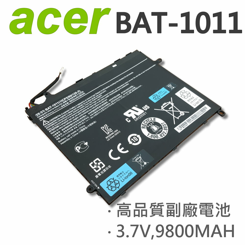 ACER 宏碁 BAT-1011 日系電芯 電池 BAT-1011 A510 A700