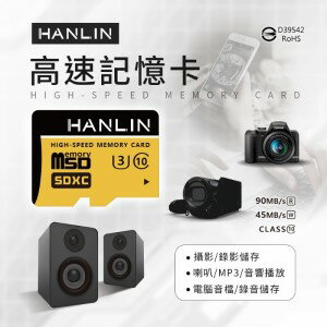 HANLIN 高速記憶卡C10 U3 32GB 64GB 128GB 256GB 512GB