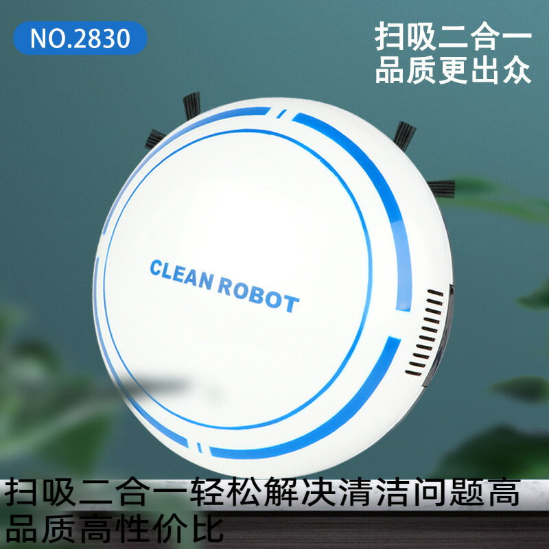 UM.有米家居 智慧掃地機器人USB充電清潔機小家電吸塵器自動懶人家用跨境批發