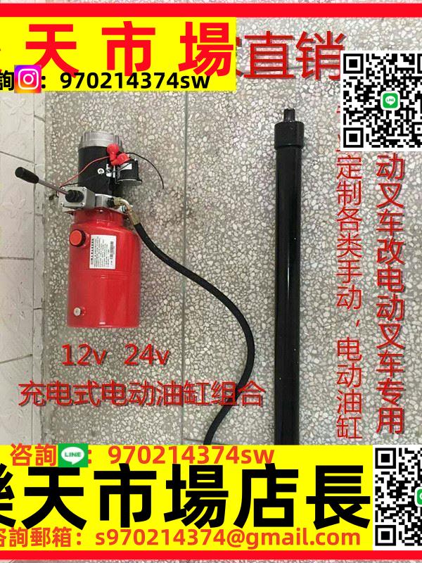 1噸2噸3噸手動電動叉車油缸升降機液壓堆高車升高車油泵改裝配件
