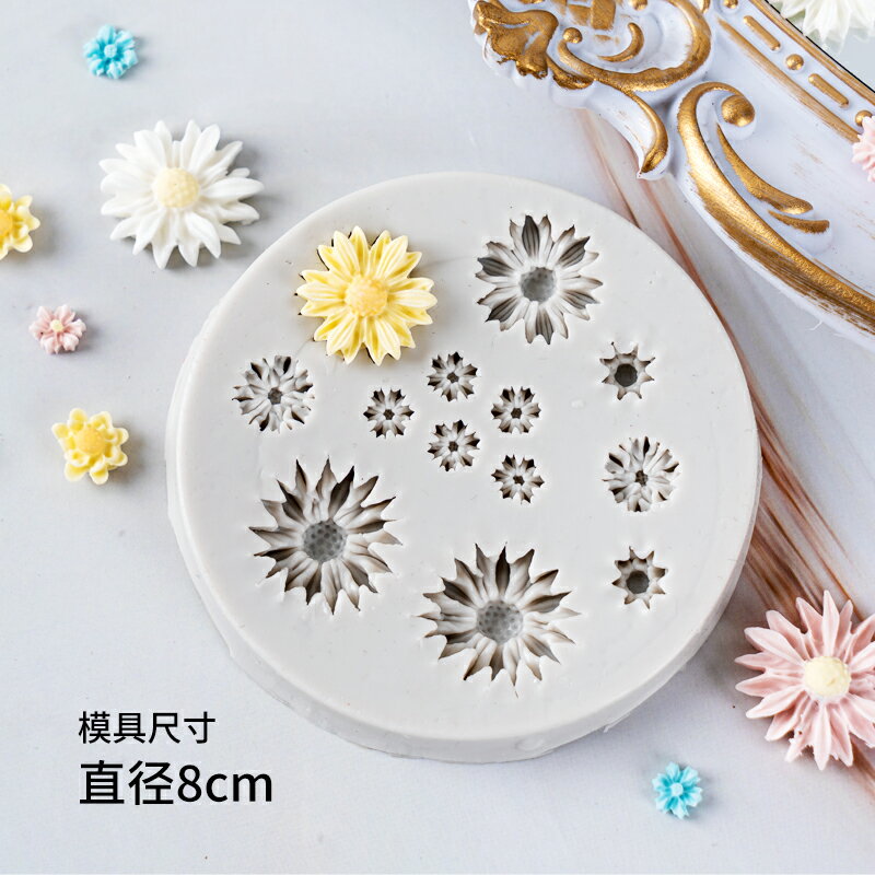 雛菊花朵翻糖硅膠模具向日葵櫻花小草巧克力模具diy烘焙蛋糕裝飾