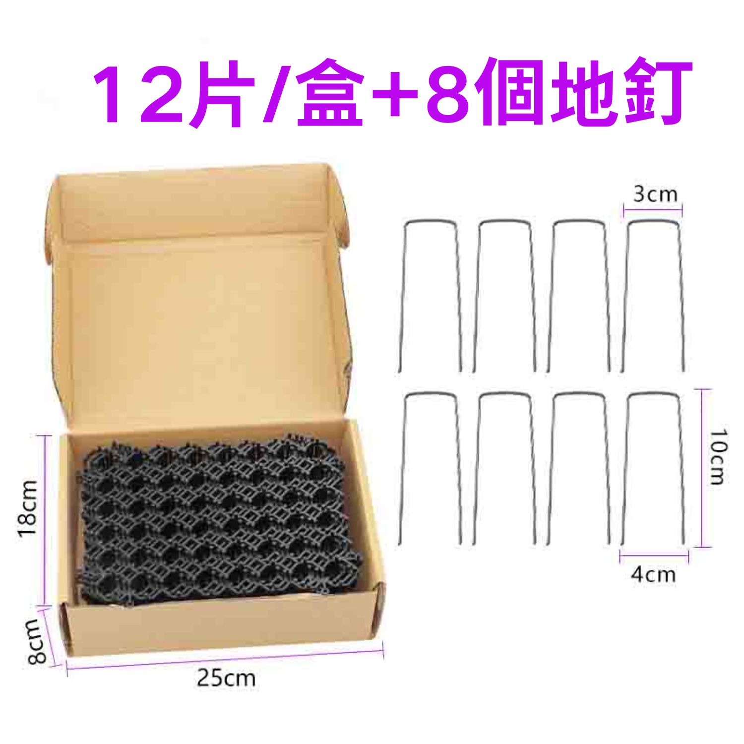 [6大陸廠商直寄] 防貓刺墊 15*20cm (黑色12片+8地釘 x 2盒) 防貓墊 防貓網 驅貓神器 可拼接剪裁 驅貓刺釘 驅貓墊