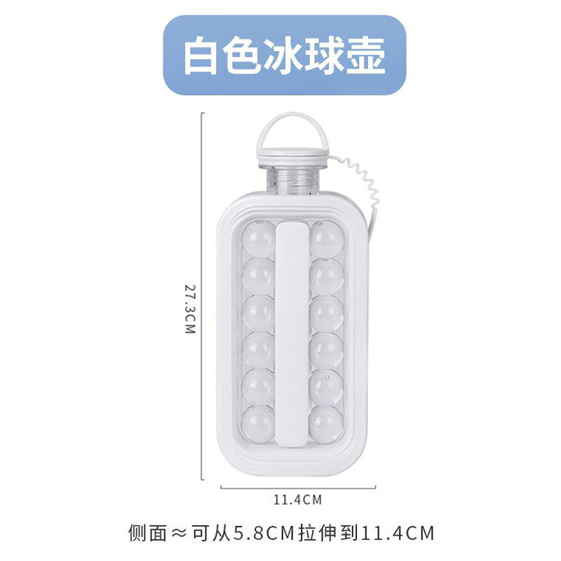 製冰球壺 製冰模具 創意水壺水杯冰格冰球摸具製冰盒家用冷飲杯大容量口杯子透明冰壺【CM25281】