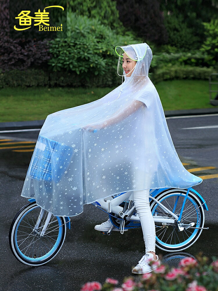 自行車雨衣時尚單人男女透明電動電瓶車騎行學生加厚單車全身雨披