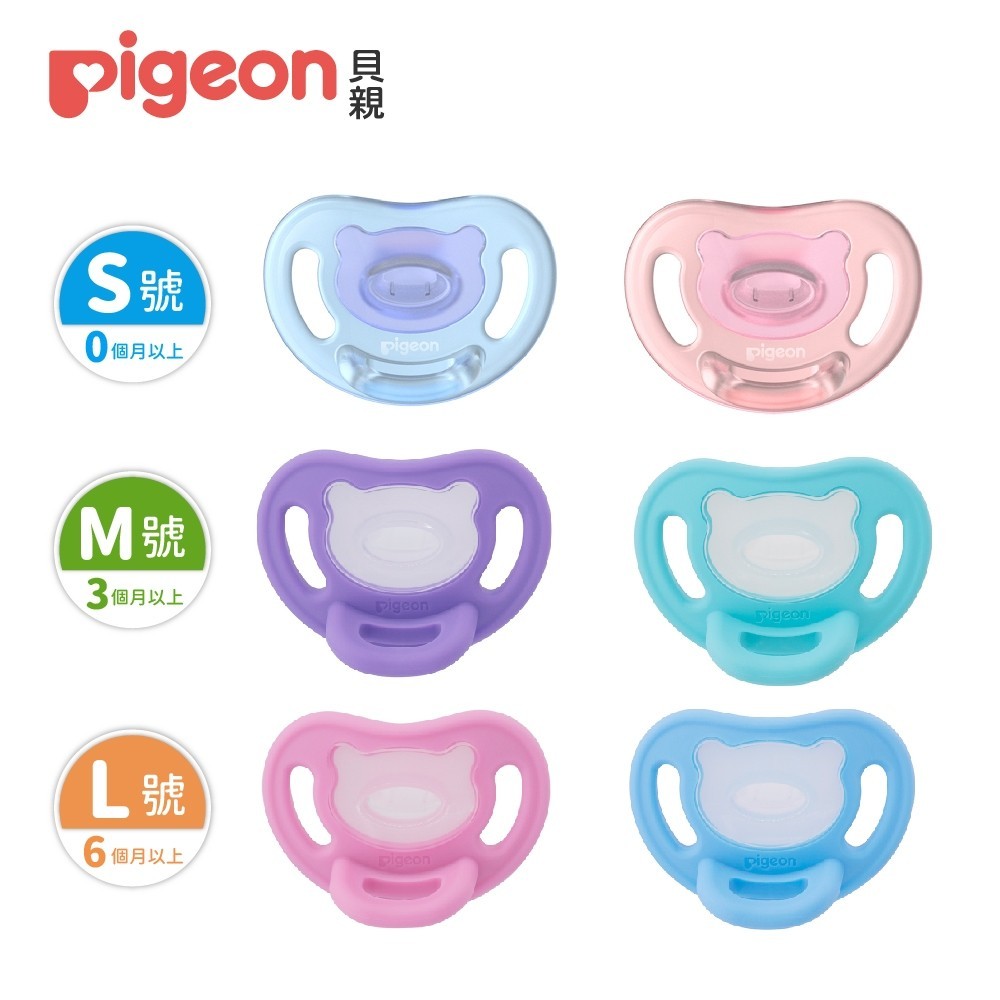 現貨 官方正品 Pigeon 貝親 自然離乳矽膠奶嘴 全矽膠安撫奶嘴 澄石藥局✚實體店面 1
