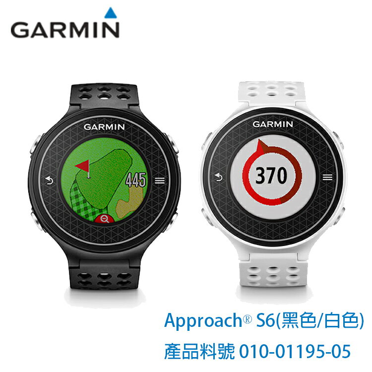 [喬傑數位]GARMIN Approach S6 高爾夫球GPS腕錶(黑色/白色)