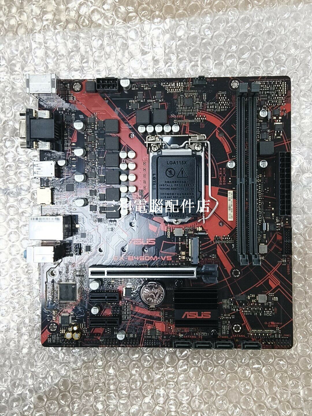華碩 EX-B460M-V5 主機板 支援10代Intel處理器 DDR4 雙槽 M.2 介面 無瑕針腳 功能完好