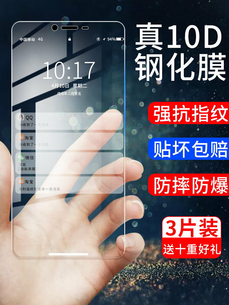 oppo化膜a5全屏覆a3眼a1抗光膜防爆摔指oppoa5手機原廠