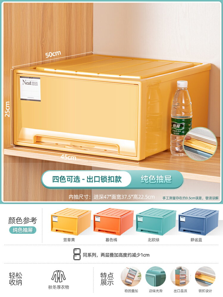 抽屜櫃 抽屜收納櫃 收納箱抽屜式內衣收納盒塑料透明家用衣物儲物箱衣櫃衣服整理箱子『my0164』