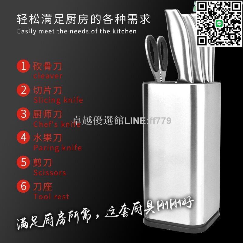 【卓越優選館】廚房菜刀套裝全不鏽鋼組合刀具六件套砍骨刀切片刀廚師刀禮品套刀