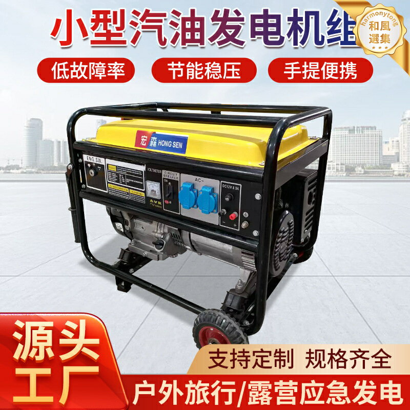 【雙電壓便攜】汽油發電機 小型發電機 家用發電機 戶外發電機 應急發電機 220V/110V雙電壓 等功率輸出 靜音省油 露營工地備用