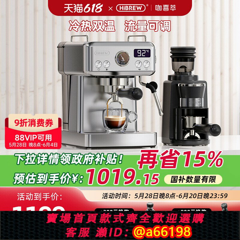 【臺灣公司 可開發票】【國補】HiBREW咖喜萃咖啡機全半自動意式濃縮萃取家用小型打奶泡