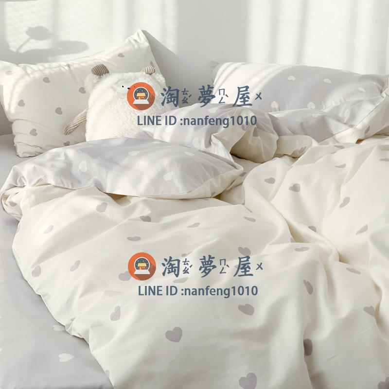 1.5/1.8m北歐風純棉床上用品四件套 宿舍床單人被套夏【淘夢屋】