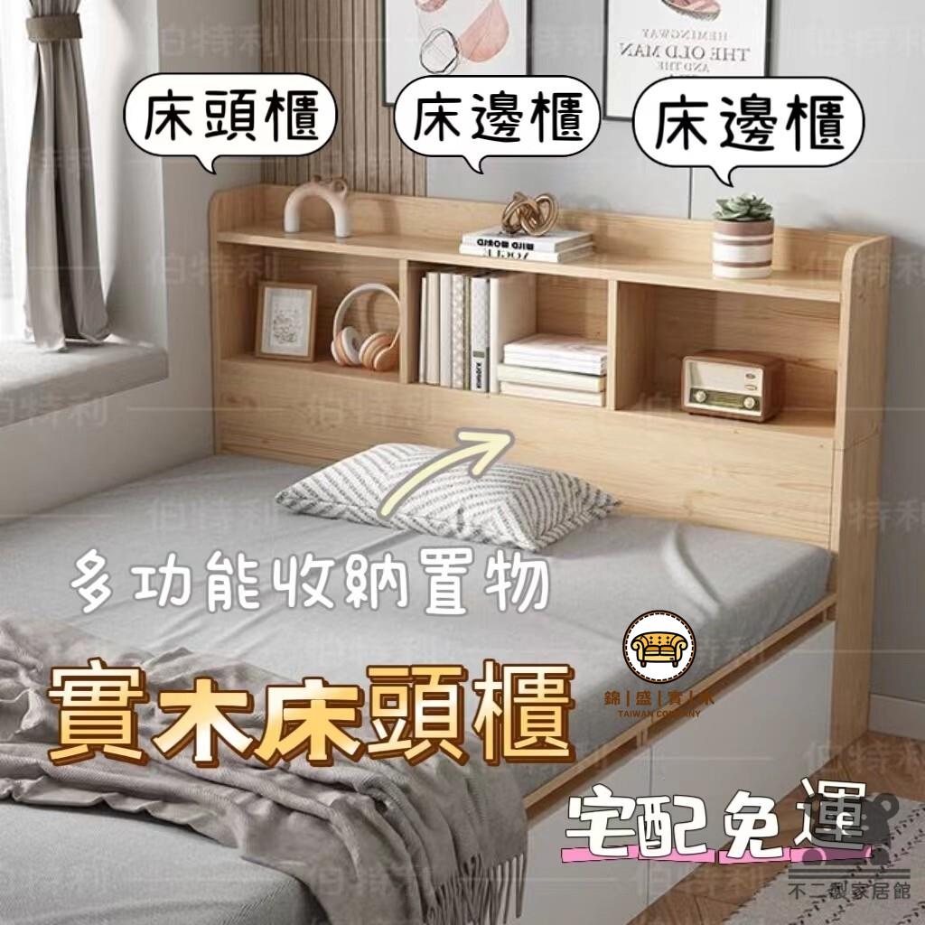 可開發票 工廠現貨 【實木床頭櫃 宅配免運】床邊窄夾縫櫃 收納櫃 靠墻床尾長條櫃 多功能收納置物架 小戶型臥室長縫隙櫃 儲物櫃特惠/全館折扣 售後保障 j547