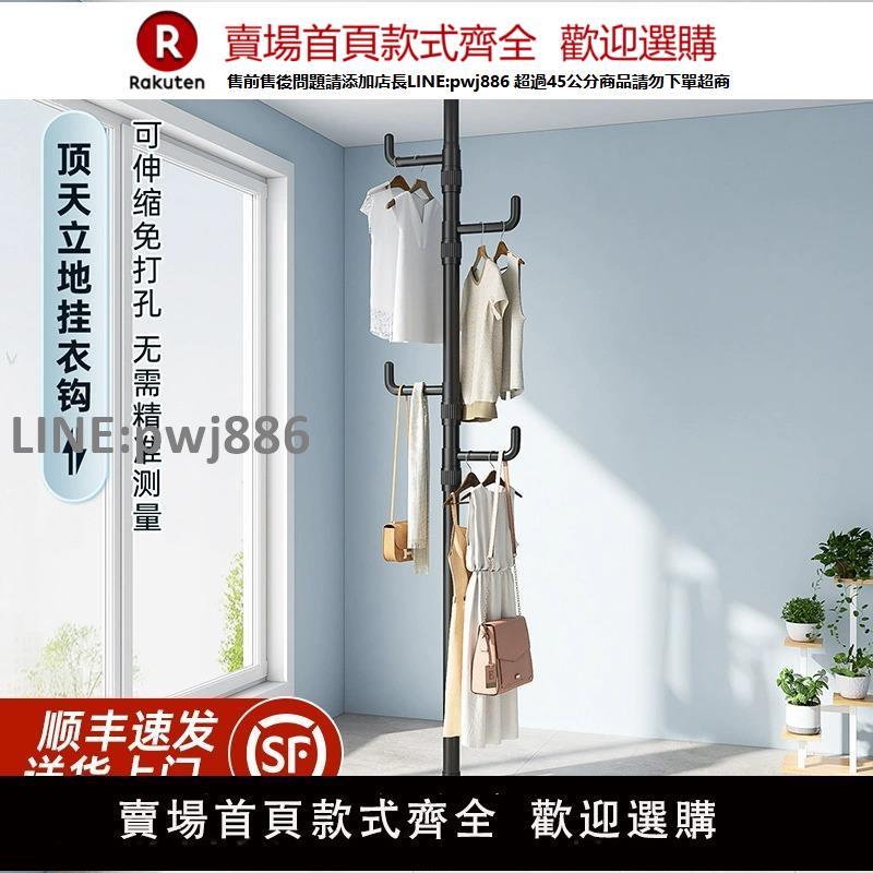 【高品質 超低價】頂天立地衣架桿免打孔衣帽架掛衣架臥室轉角落地置物置衣架晾衣架