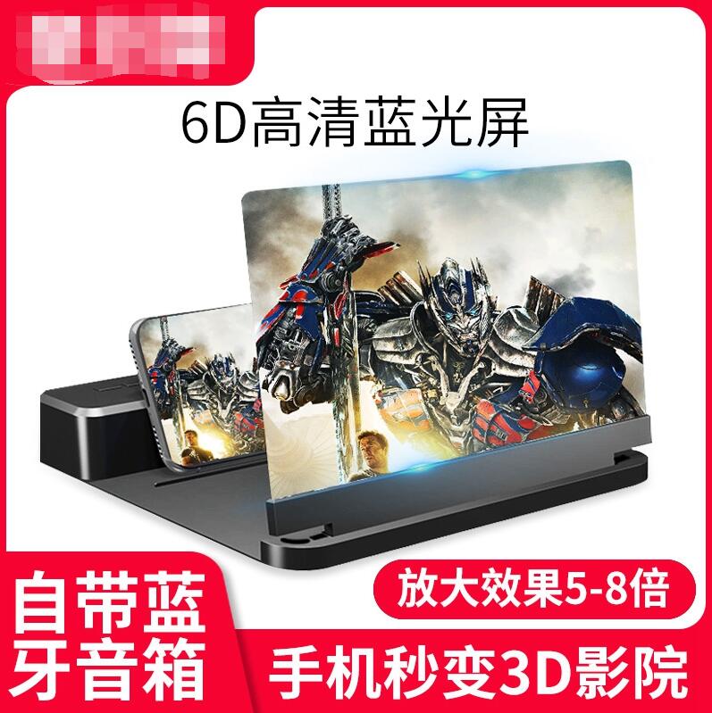 【樂天新品】手機放大器高畫質螢幕放大器32寸超清大屏藍光護眼自帶藍芽音箱3d影片投影