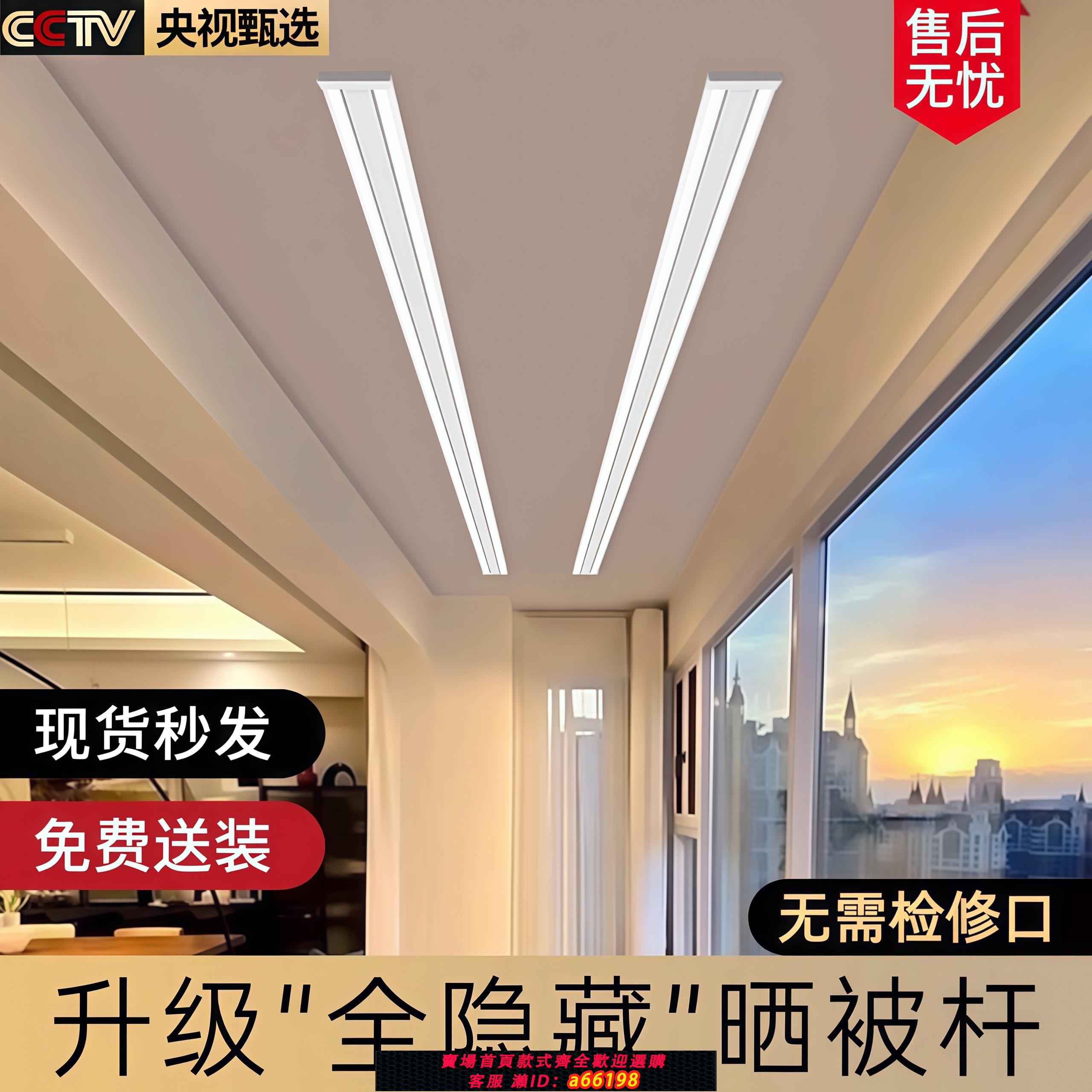【臺灣公司 可開發票】110V隱形電動晾衣架暗隱藏嵌入式陽臺智慧語音自動升降涼曬晾衣桿