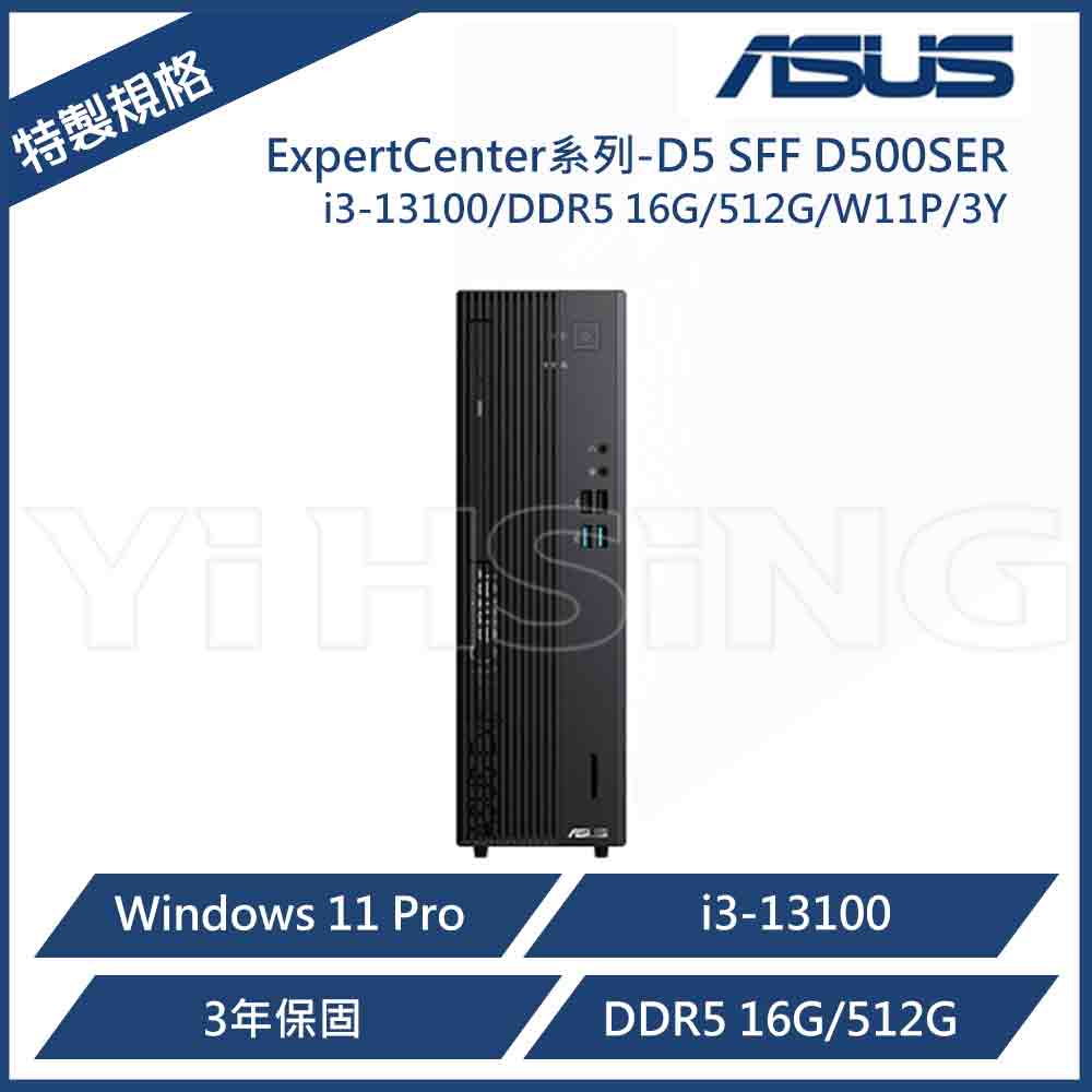 ASUS 華碩 ExpertCenter D5 SFF 系列 D500SER 商用電腦 i3-13100/DDR5 16G/512G/W11P/3Y 商用桌上型電腦 商用PC