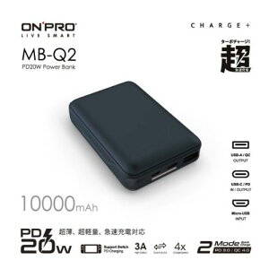 【最高22%回饋 5000點】ONPRO MB-Q2 PD20W QC3.0 快充行動電源 (藍)