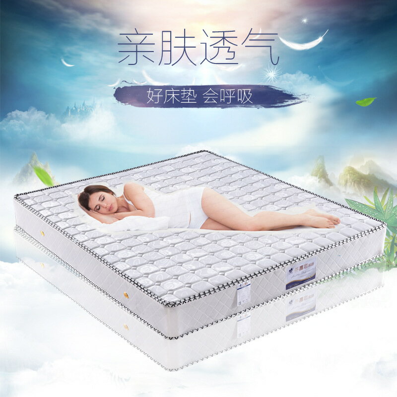 楓林宜居 床墊椰棕席夢思床墊 訂制酒店家用舒適獨立袋裝彈簧床墊棕墊