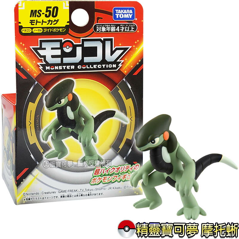 Pokémon Lendário Articulado Solgaleo 17cm Dtc em Promoção na