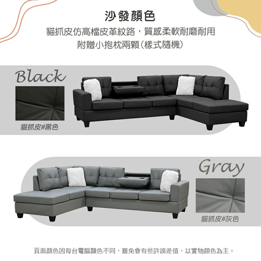 【新生活家具】 《米勒》L型沙發 海灣 轉角 大沙發 貓抓皮 杯架 五人座 沙發 功能沙發 皮沙發 5