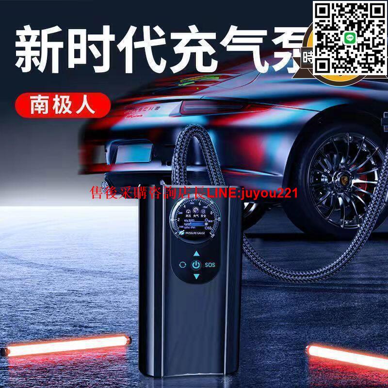 【快速出貨】車載充氣泵小型汽車輪胎電動打氣泵車用便攜手持式智慧數顯充氣泵
