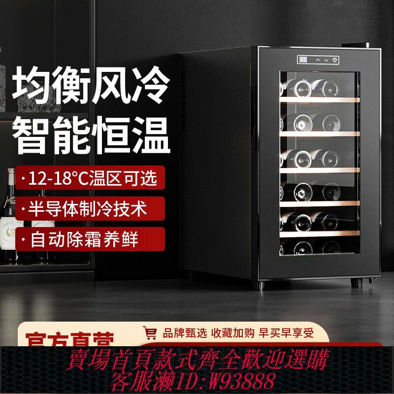 {可刷卡 打統編}梵帝歐 恆溫酒櫃家用電子紅酒櫃恆濕家用18支葡萄酒冷藏電子冰箱