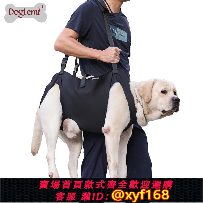 {可打統編 保固一年}doglemi狗狗行走全身輔助帶老年大型犬前後肢康復走路助力協助帶