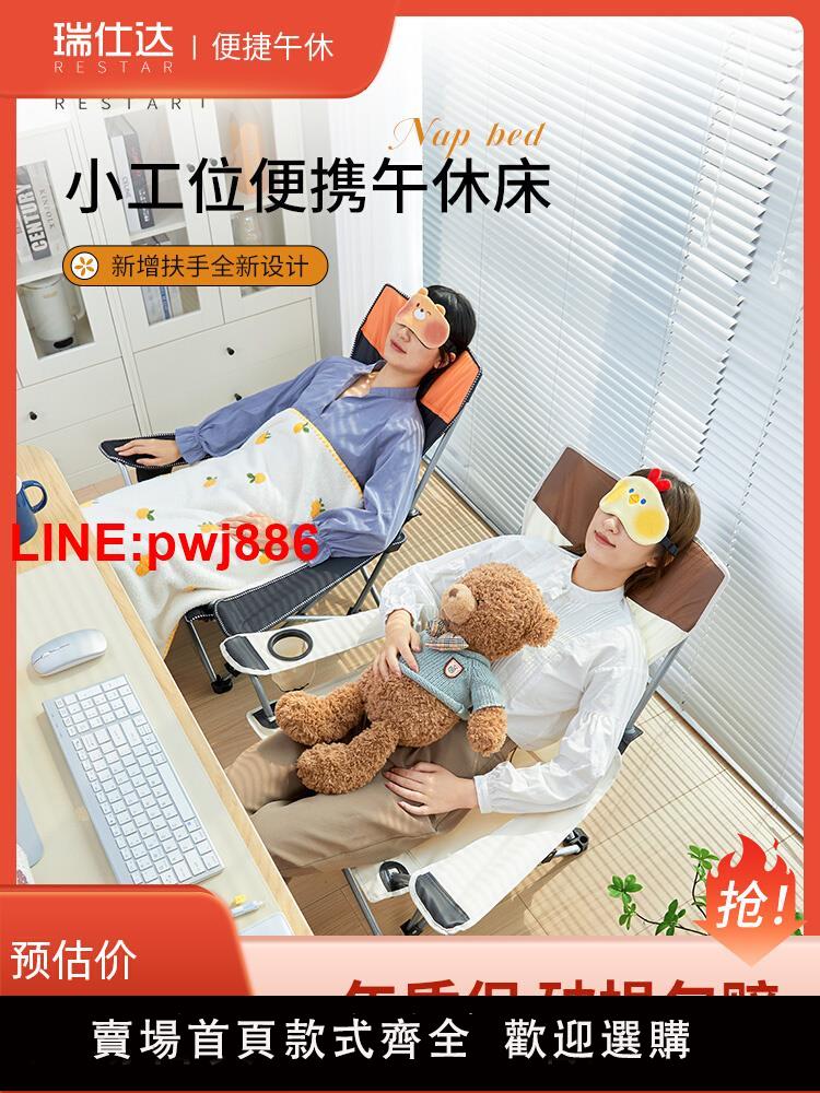 {臺灣公司 可開發票}瑞仕達摺疊躺椅午休辦公室午睡床靠背懶人兩用睡椅家用辦公小椅子