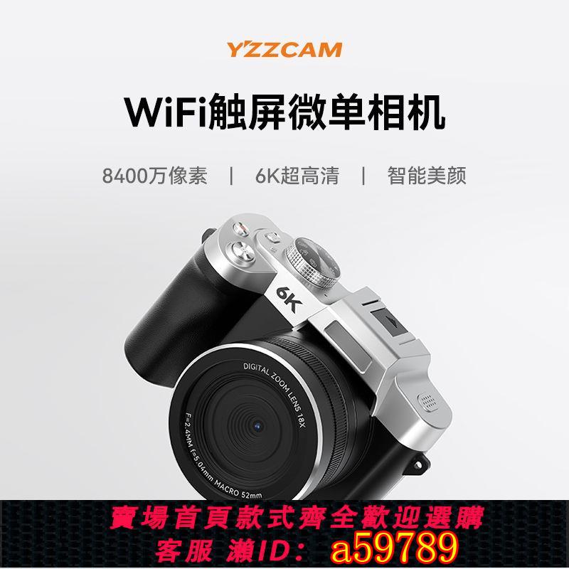 【臺灣公司 可打統編】【8400萬畫素】8400萬高像素單反WiFi數碼相機6K高畫質觸屏學生美顏翻轉屏微單ccd