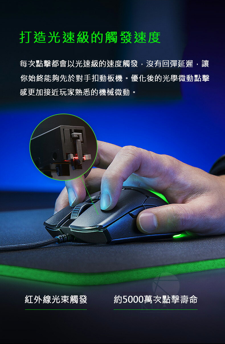 雷蛇 Razer 毒蝰 Viper Mini 原廠正品 迷你版 61g超輕量 有線滑鼠 小手毒蝰迷你mini 輕量化 5