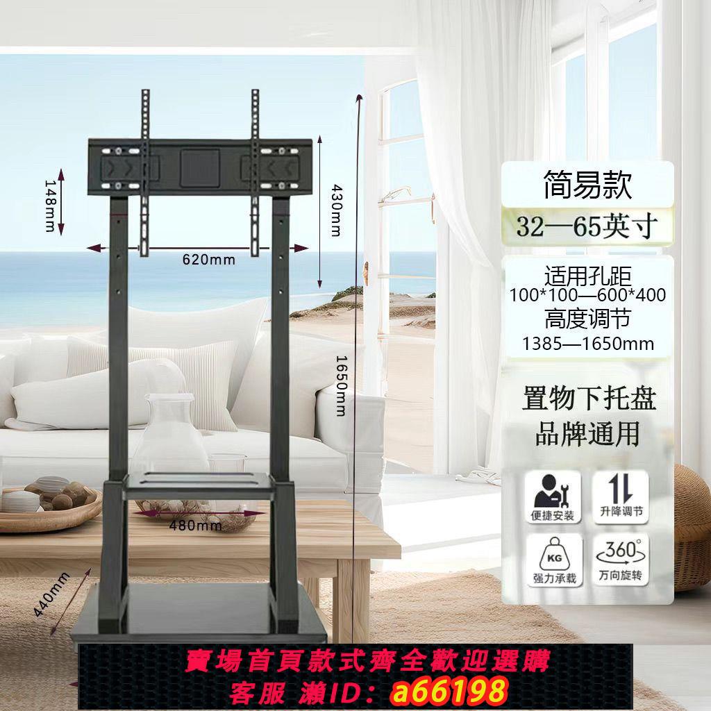 【臺灣公司 可開發票】32-75寸一體機通用立式移動電視架75寸推車可移動式支架帶輪落地