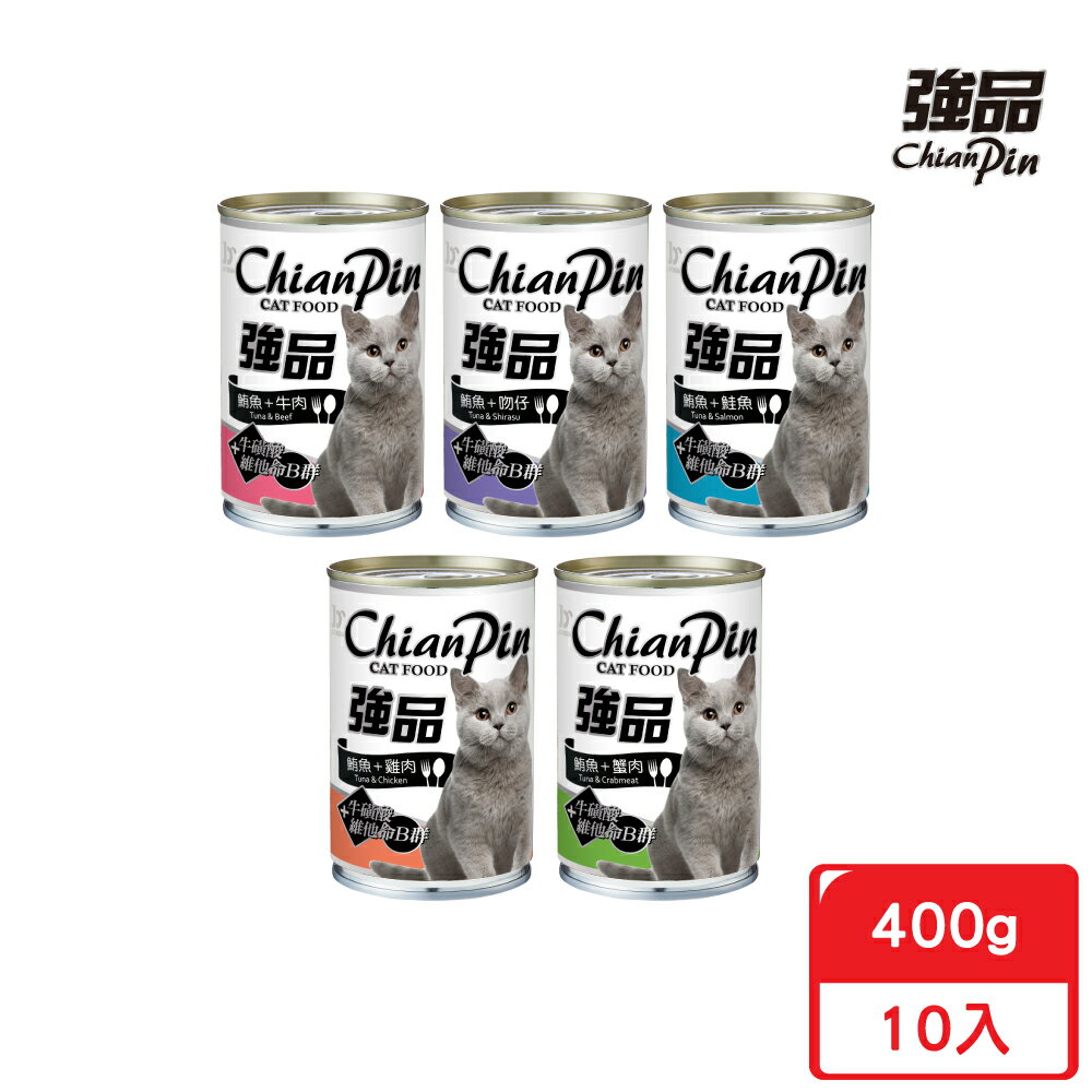 強品ChianPin 貓罐400gx10罐 貓罐頭