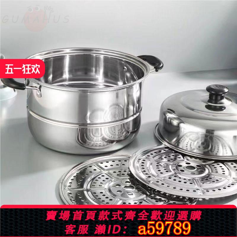 【臺灣公司 可打統編】304特厚不銹鋼雙層蒸鍋家用蒸鍋大號湯鍋蒸魚鍋電磁爐煤氣灶通用