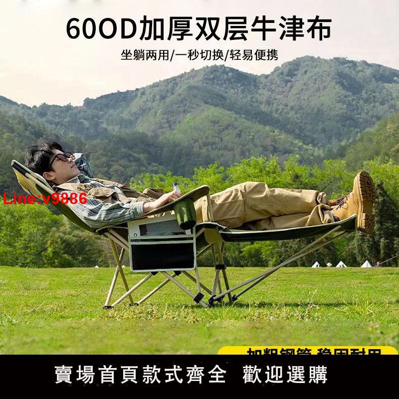 【臺灣公司 超低價】戶外折疊懶人躺椅便攜式午休床露營釣魚椅子小凳子馬扎靠背沙灘椅