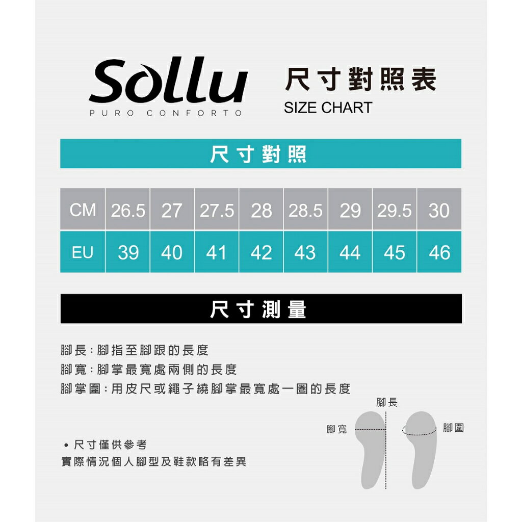 Sollu 巴西專櫃dress casual牛皮經典樂福皮鞋 男鞋-黑 8