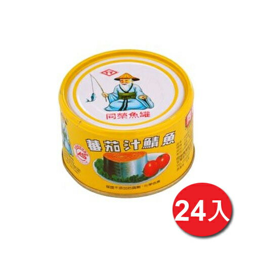 同榮番茄汁鯖魚(黃罐)230g*3罐*8【愛買】